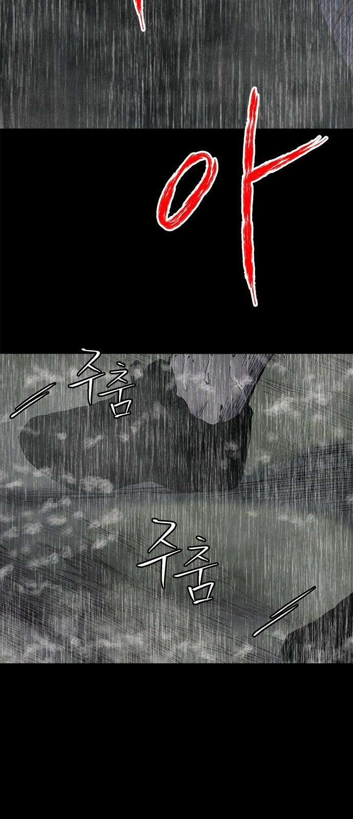 룸비니 36화 61