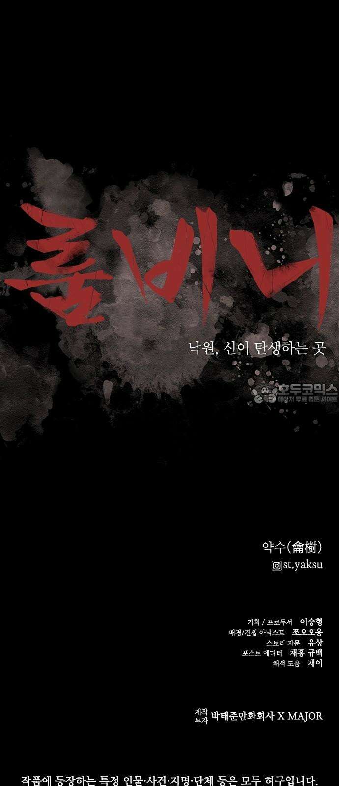 룸비니 36화 66