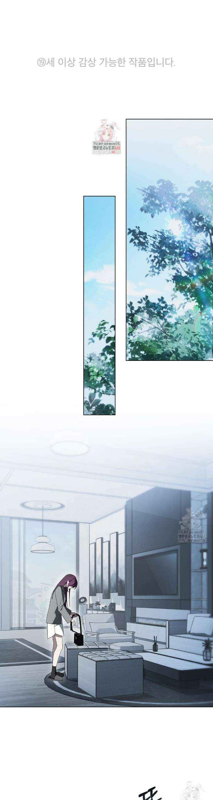 배덕한 타인에게  34화 1