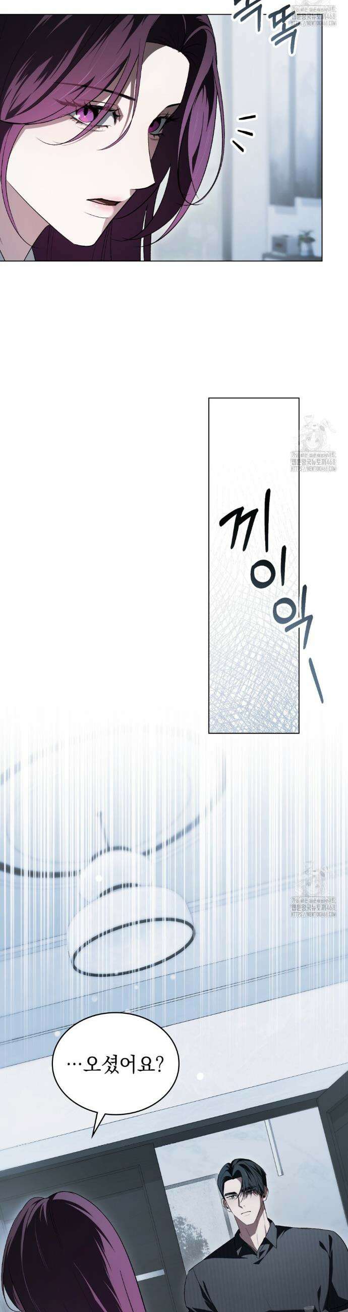 배덕한 타인에게  34화 2
