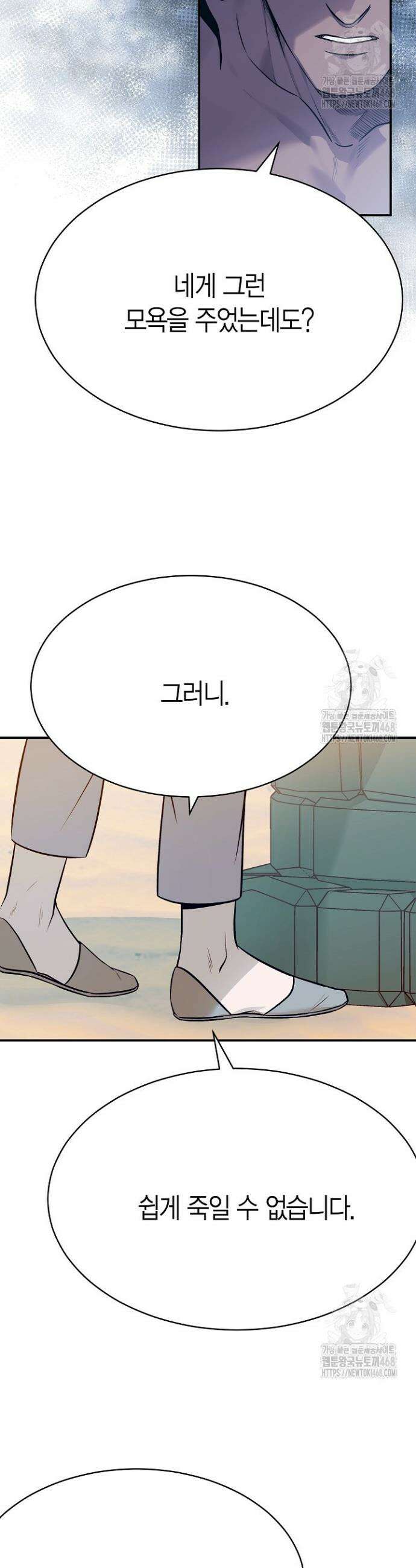 암살자 53화 7