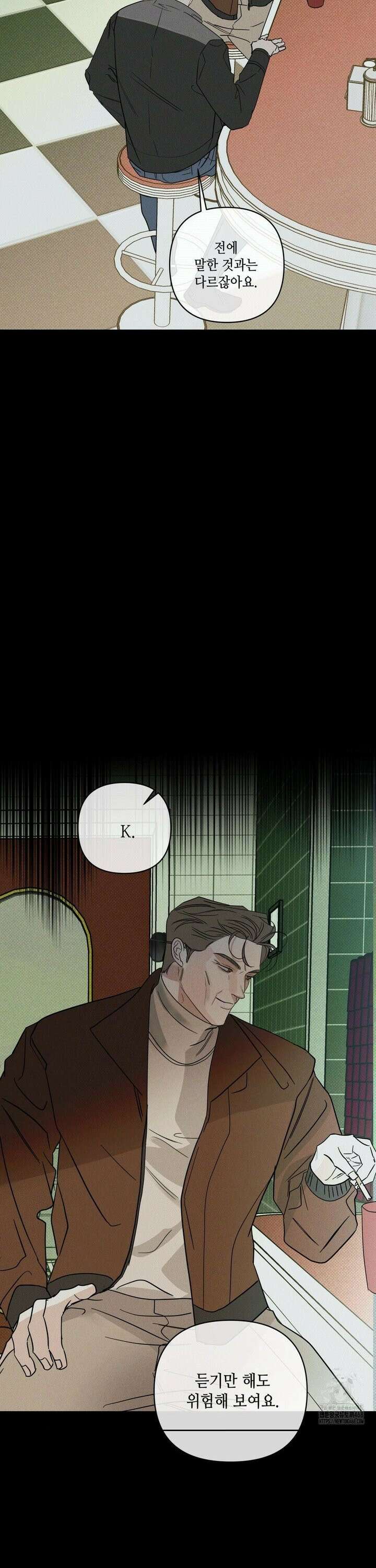 디어리스트 41화 2