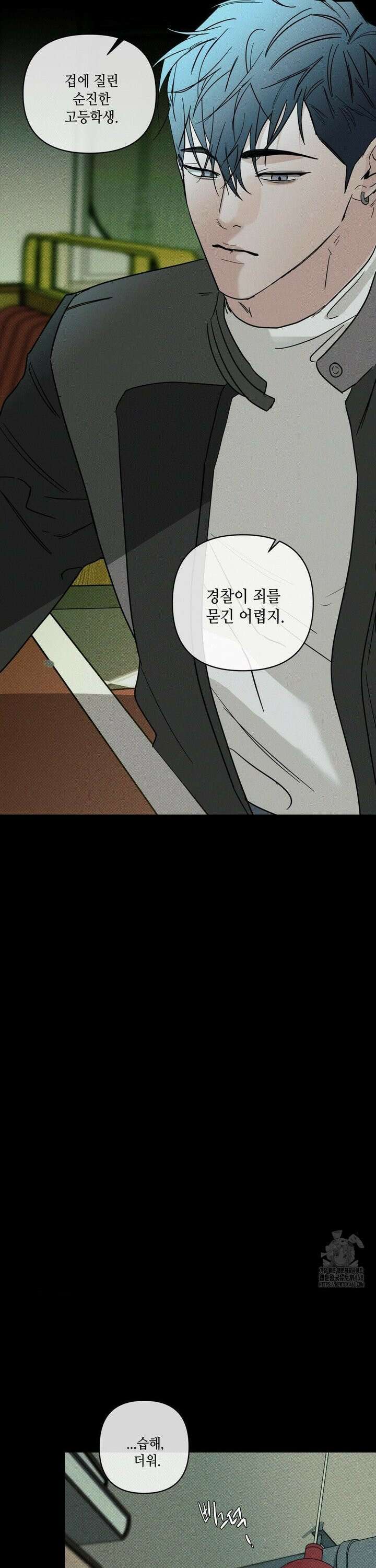 디어리스트 41화 4