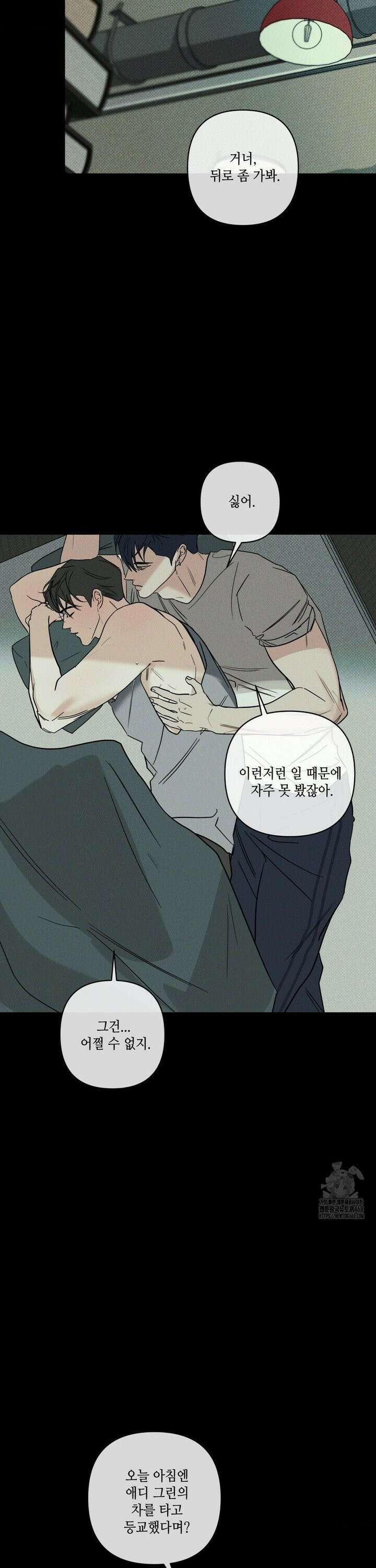 디어리스트 41화 5