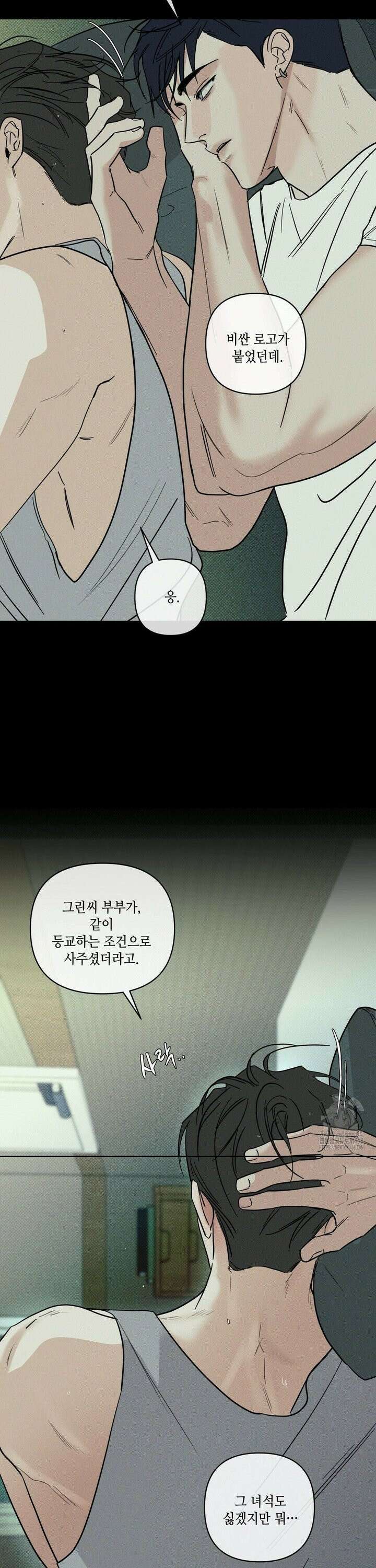 디어리스트 41화 6