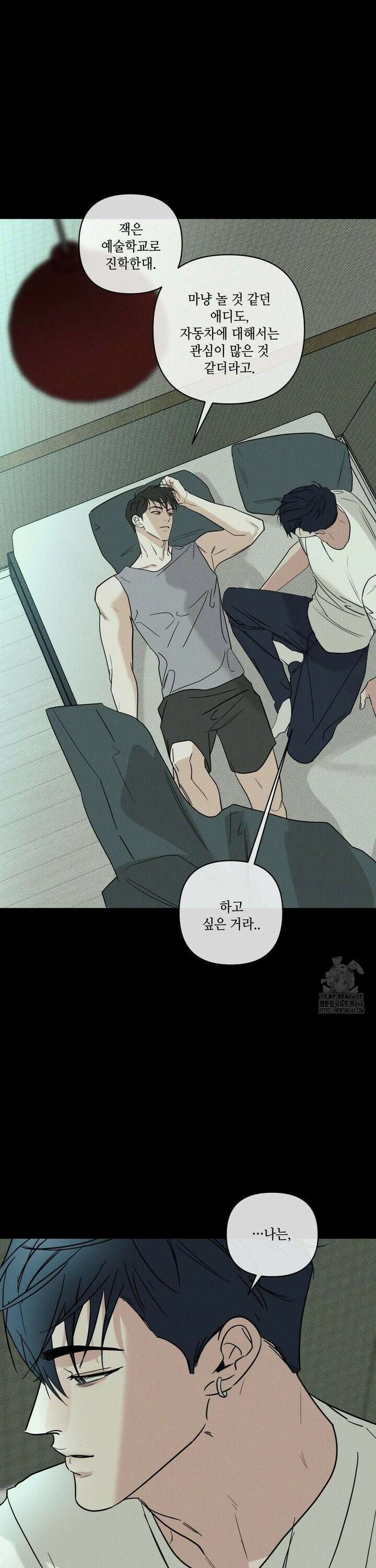 디어리스트 41화 8