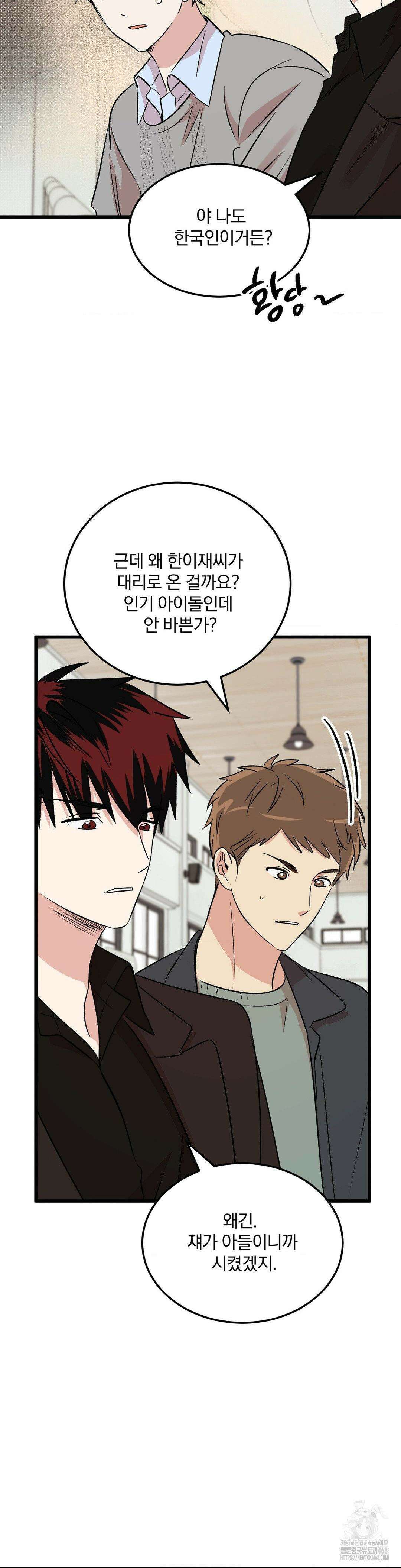 방어는 사랑을 싣고 22화 4
