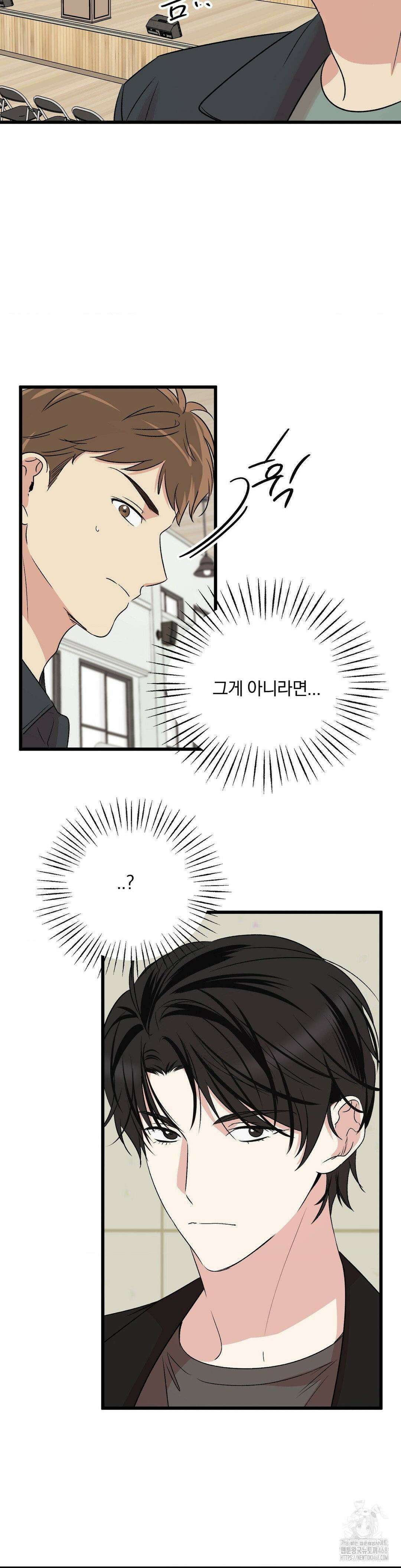 방어는 사랑을 싣고 22화 7