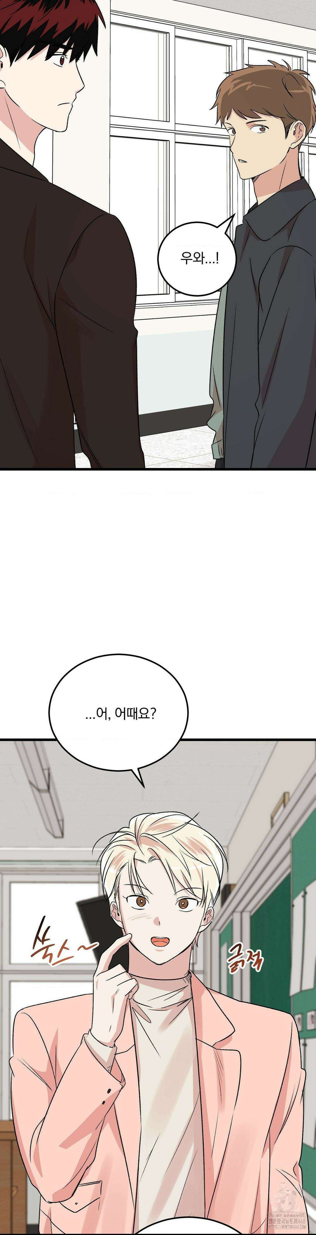 방어는 사랑을 싣고 22화 14