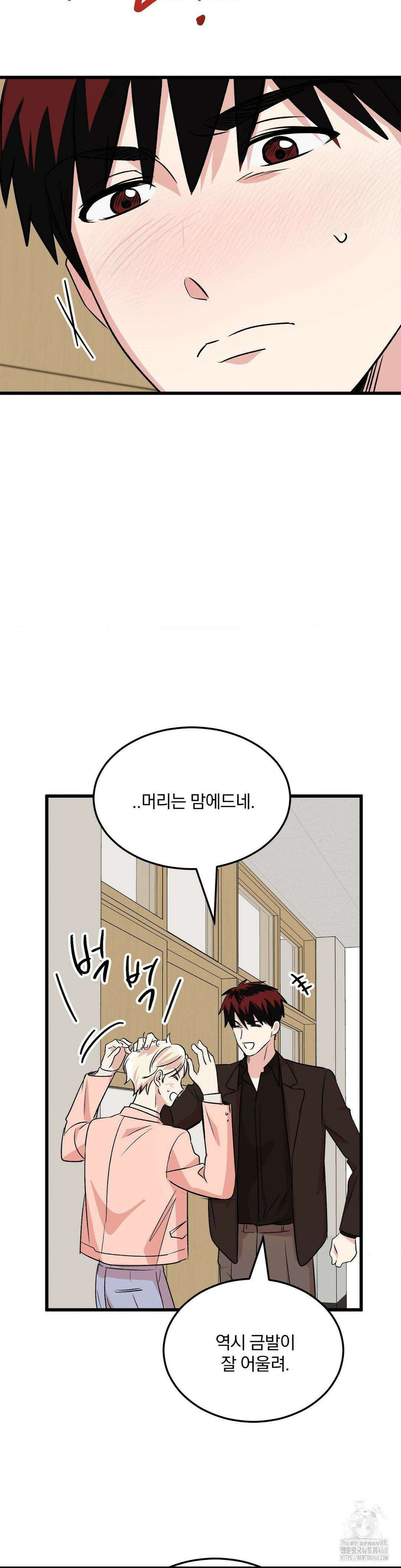 방어는 사랑을 싣고 22화 17