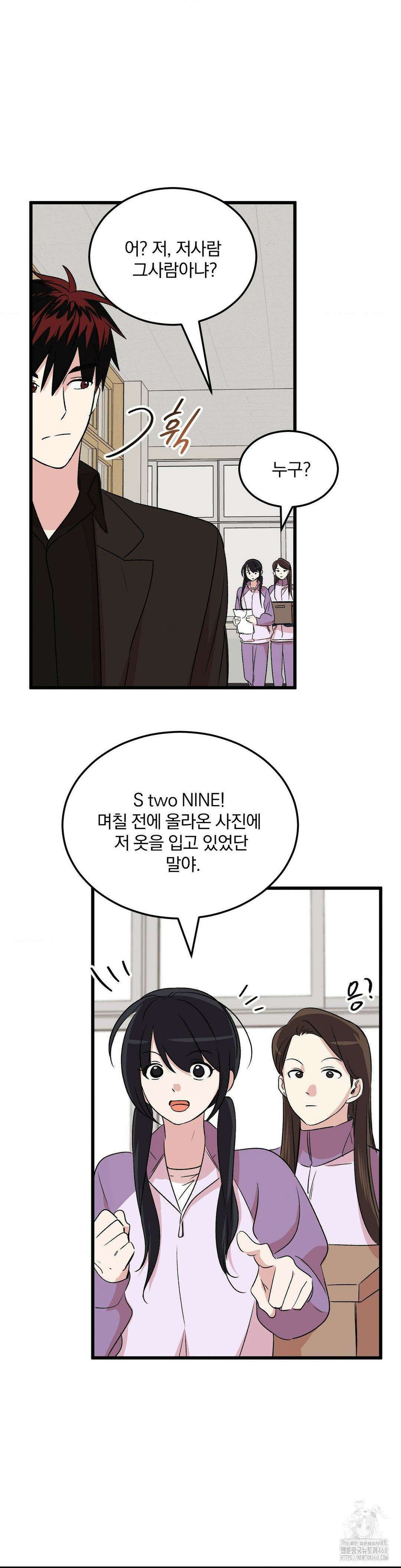 방어는 사랑을 싣고 22화 19