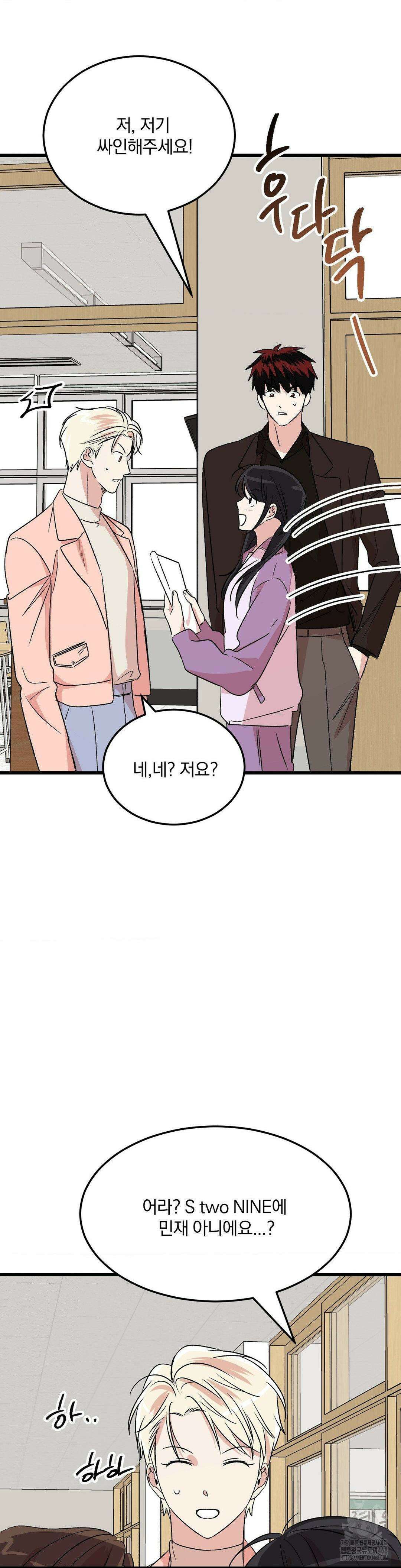 방어는 사랑을 싣고 22화 20