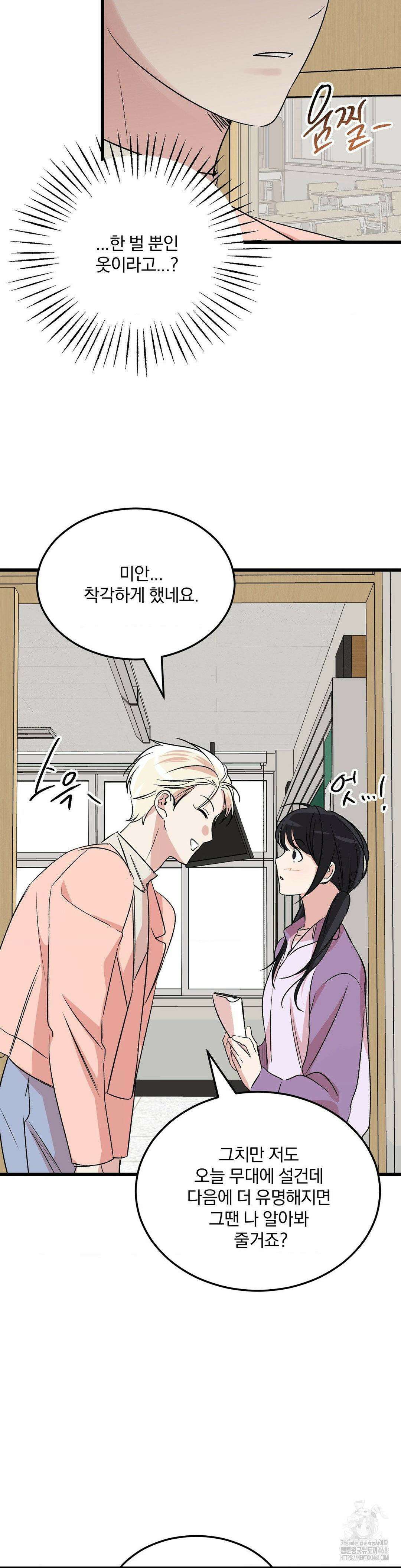 방어는 사랑을 싣고 22화 22
