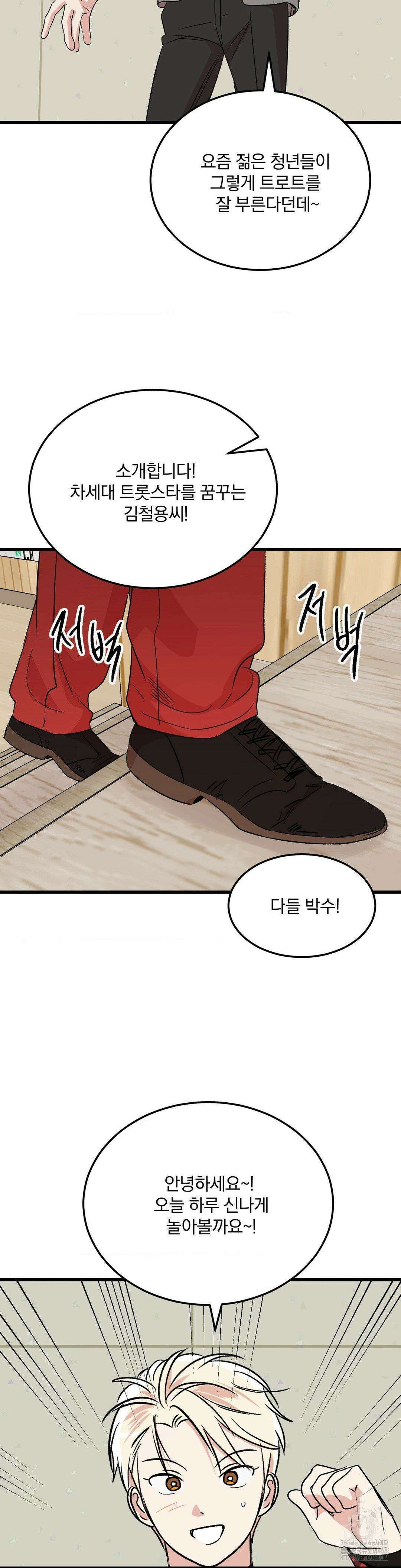 방어는 사랑을 싣고 22화 32