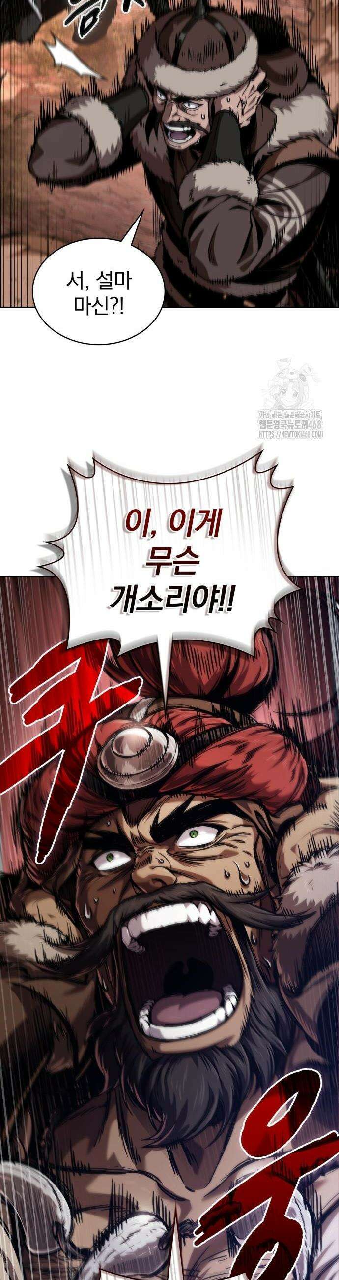 나노마신 247화 2