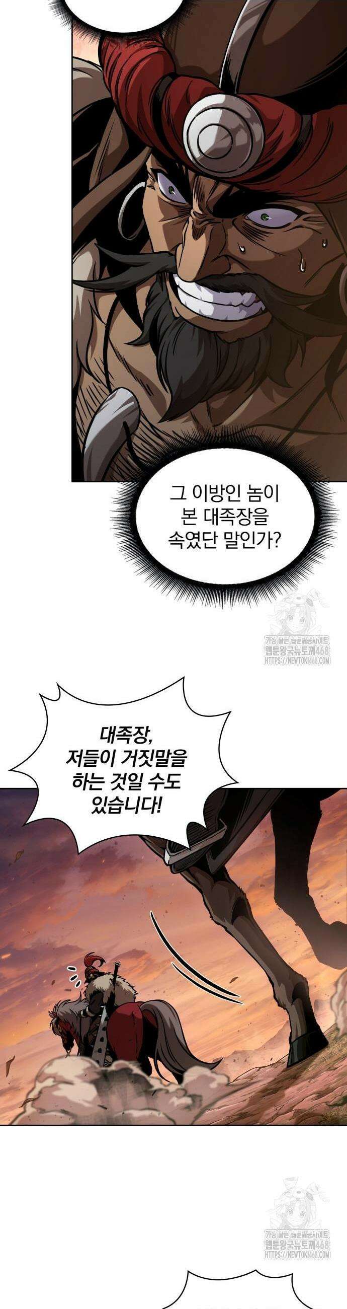 나노마신 247화 4