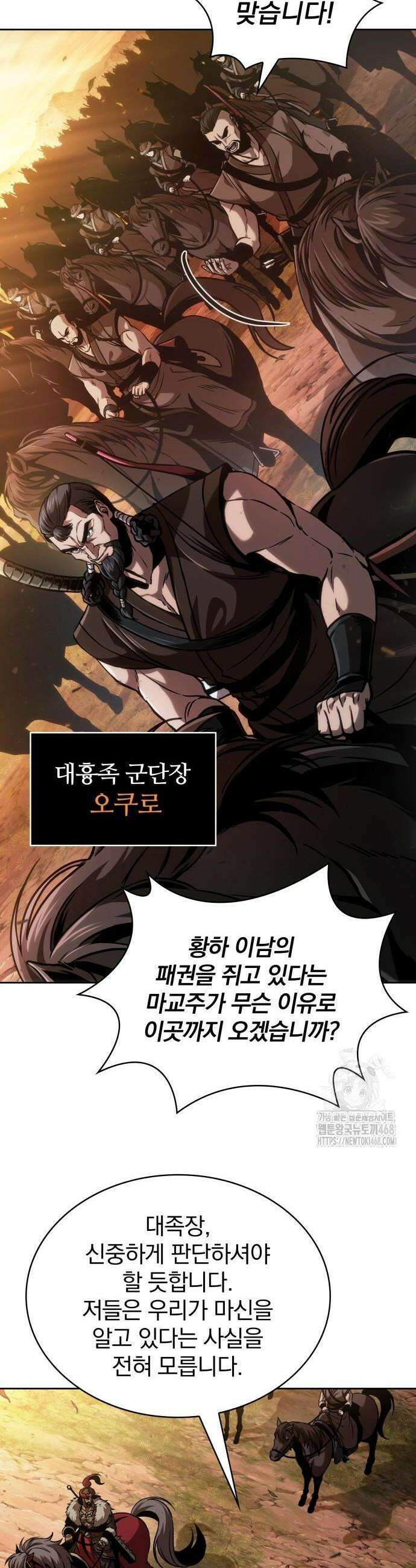 나노마신 247화 5