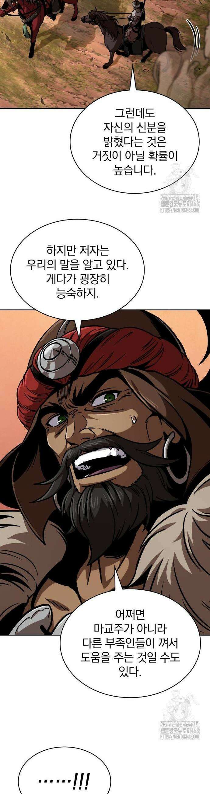 나노마신 247화 6