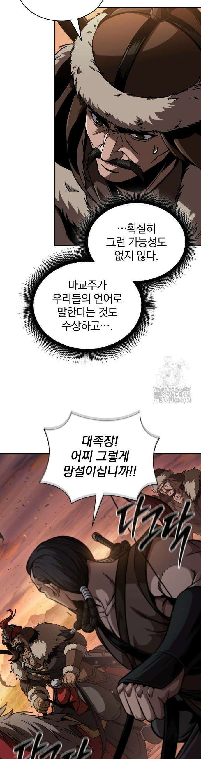 나노마신 247화 7