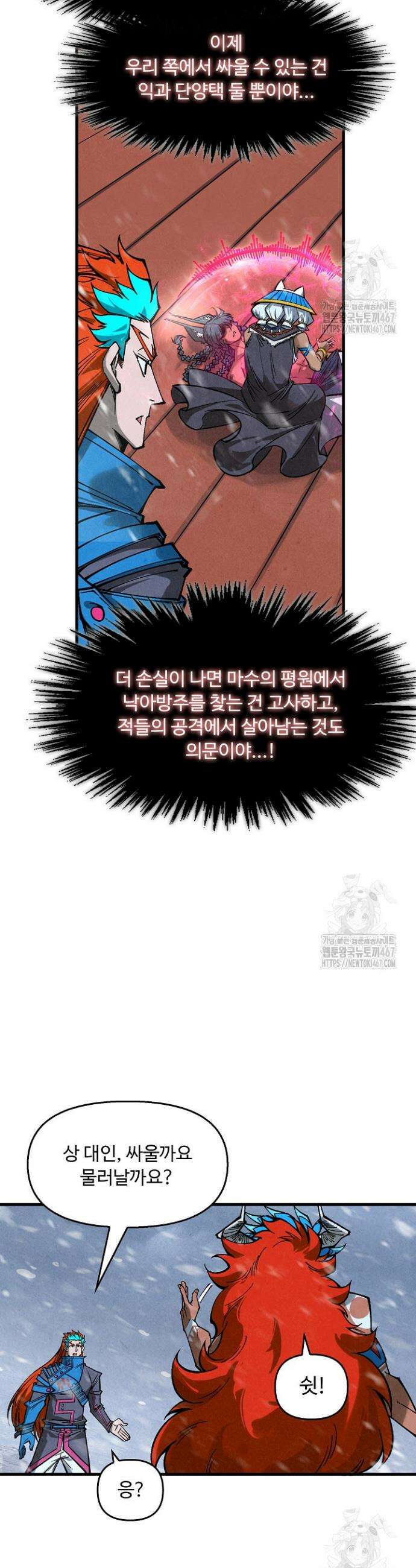 만고지존 342화 2