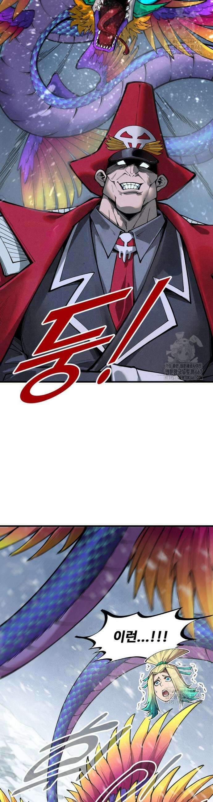 만고지존 342화 7