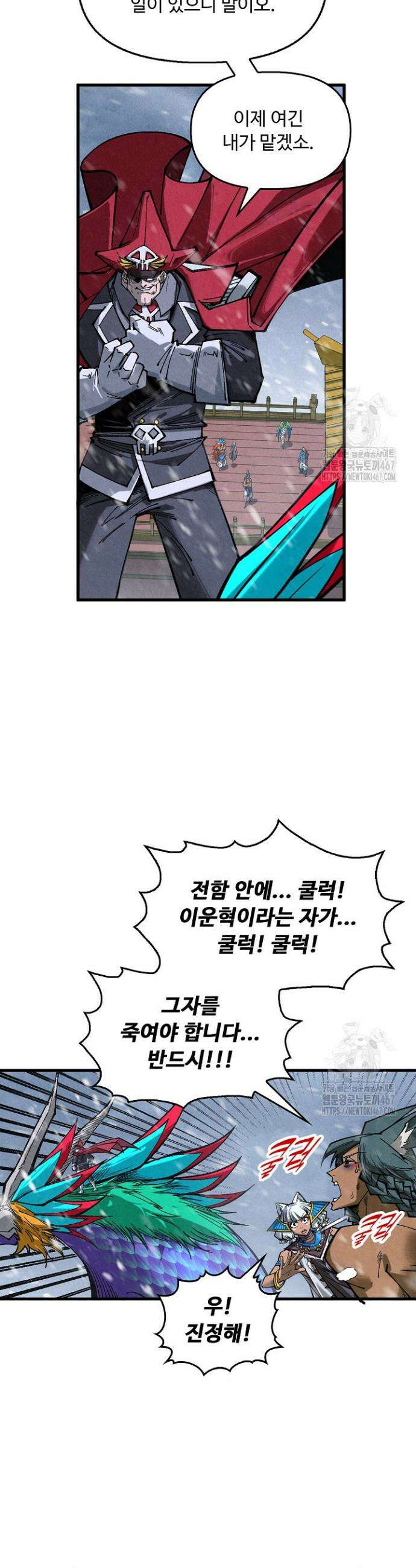 만고지존 342화 10