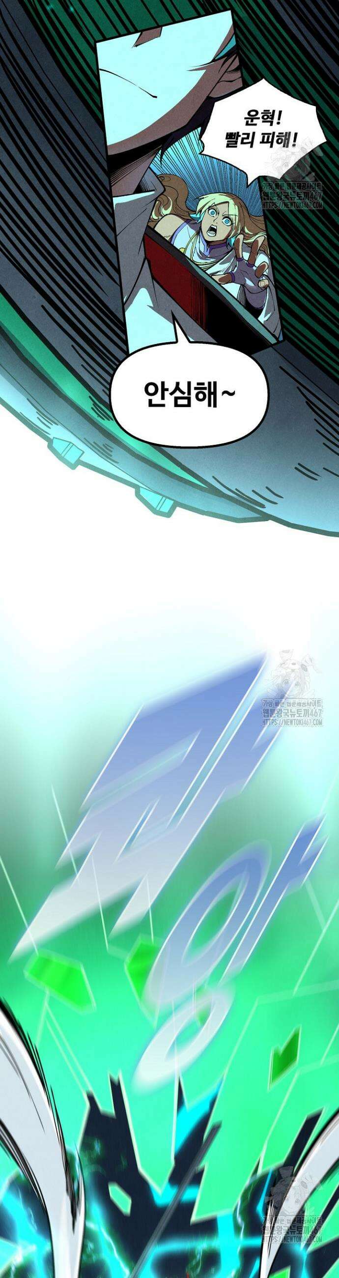 만고지존 342화 15