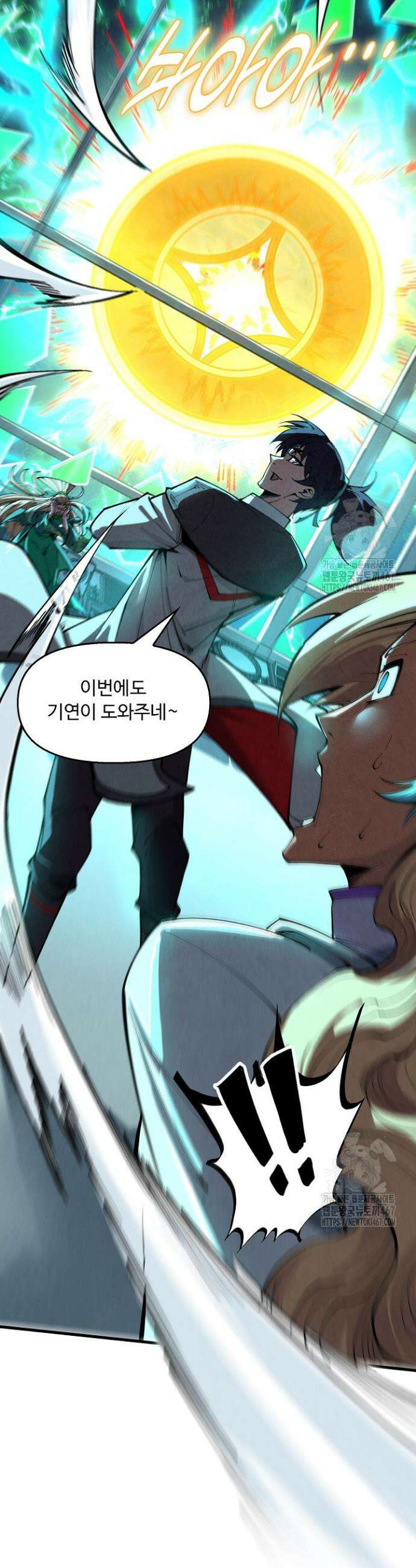 만고지존 342화 16
