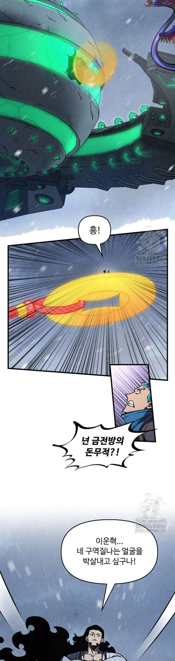만고지존 342화 18