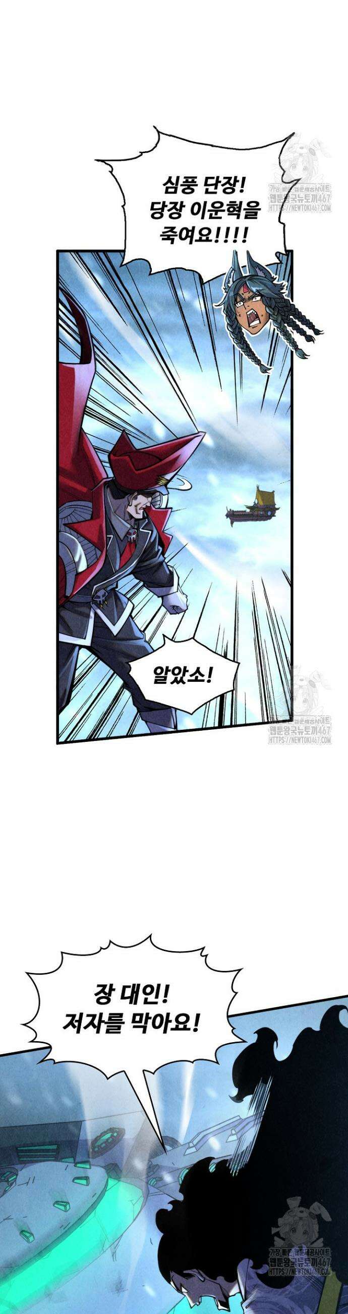 만고지존 342화 32