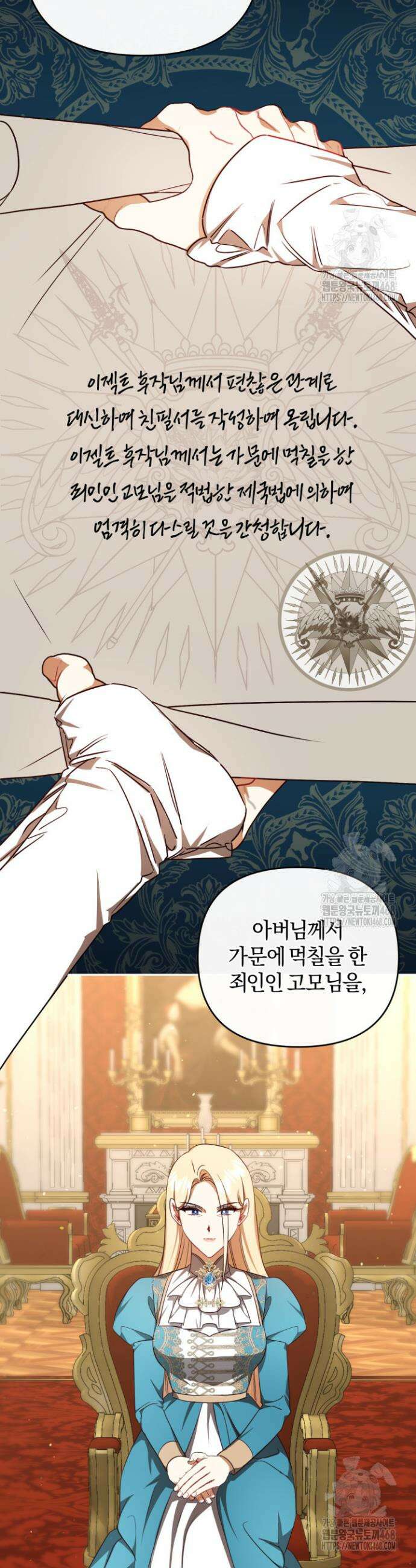 불행이 문을 두드리면 64화 2