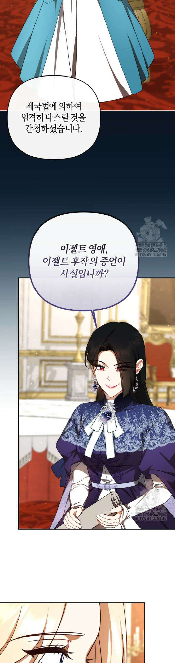 불행이 문을 두드리면 64화 3