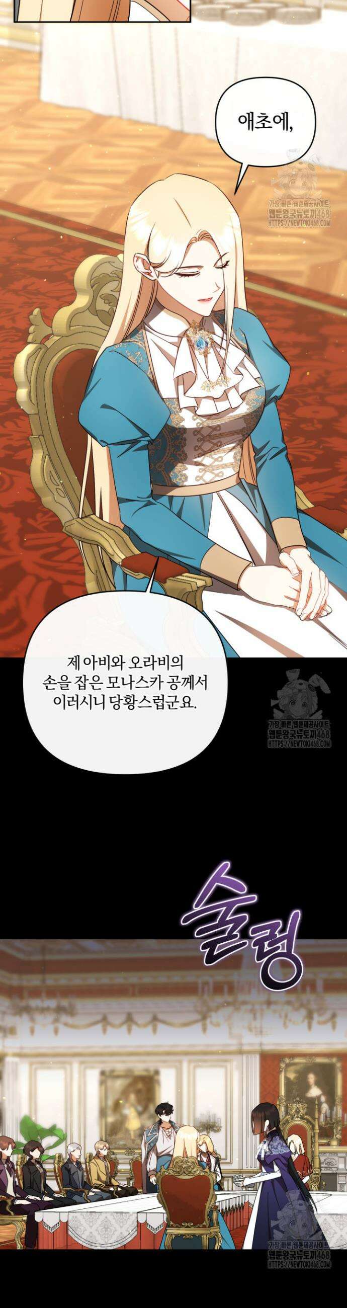 불행이 문을 두드리면 64화 6