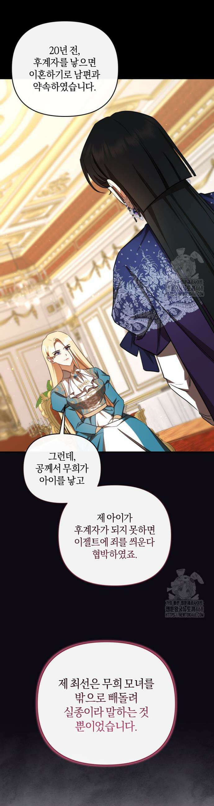 불행이 문을 두드리면 64화 7
