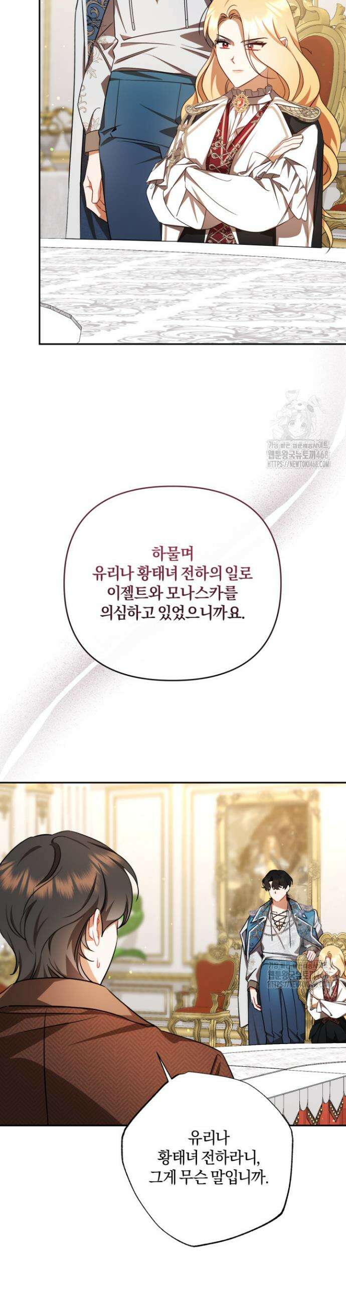 불행이 문을 두드리면 64화 9