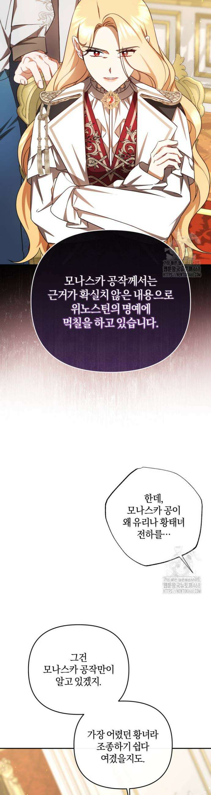 불행이 문을 두드리면 64화 11