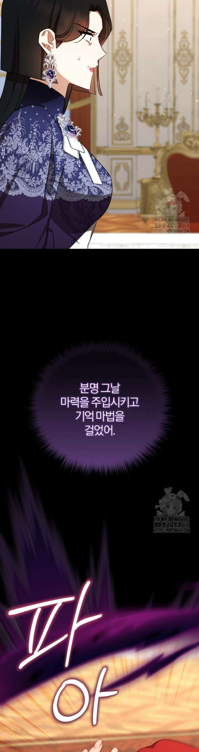 불행이 문을 두드리면 64화 19