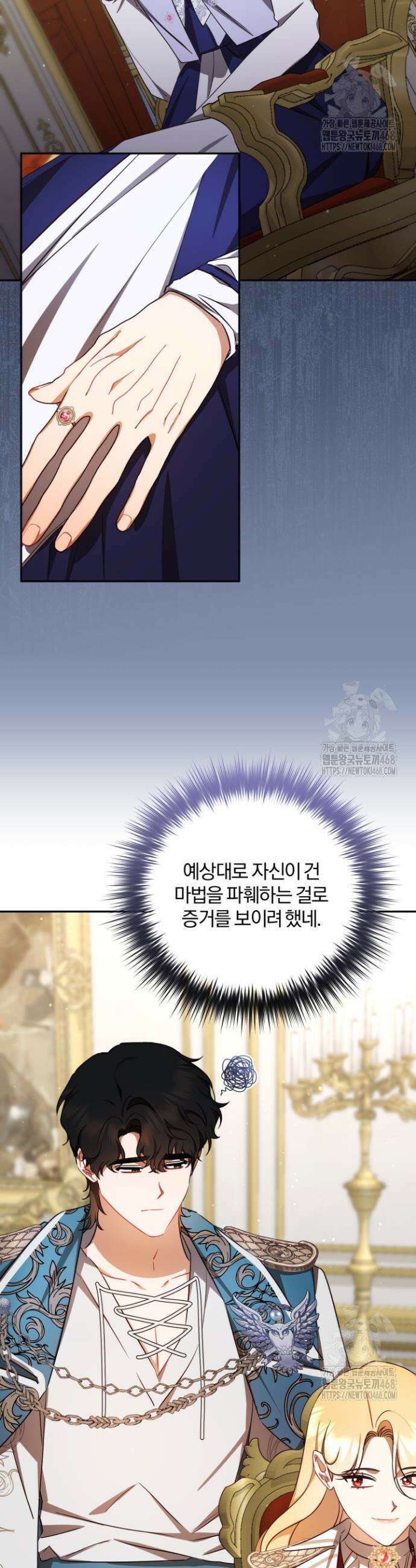 불행이 문을 두드리면 64화 22