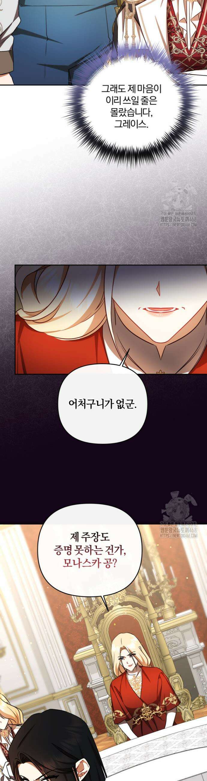 불행이 문을 두드리면 64화 23