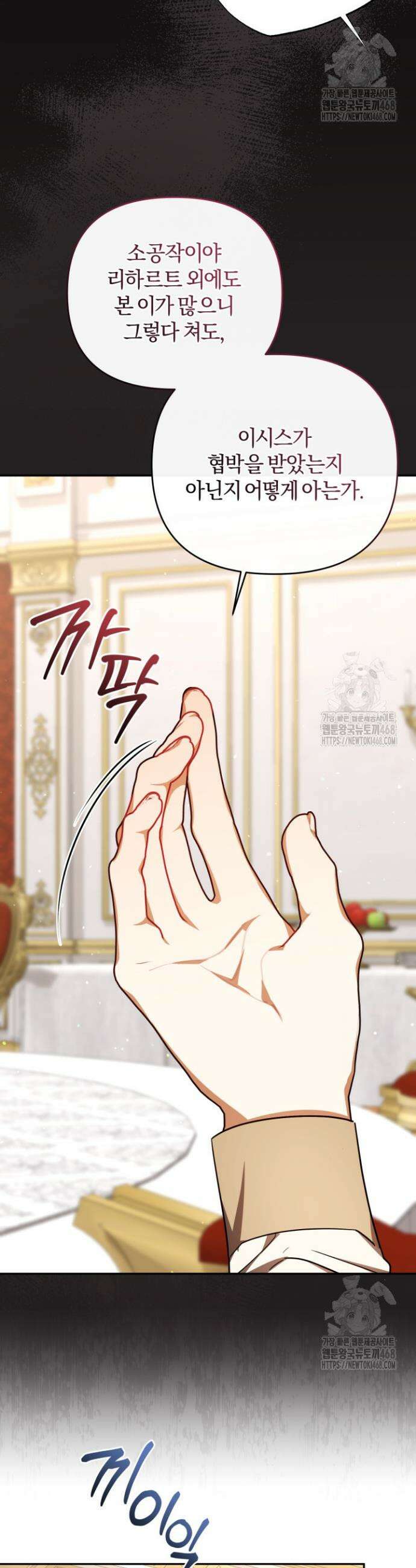 불행이 문을 두드리면 64화 26