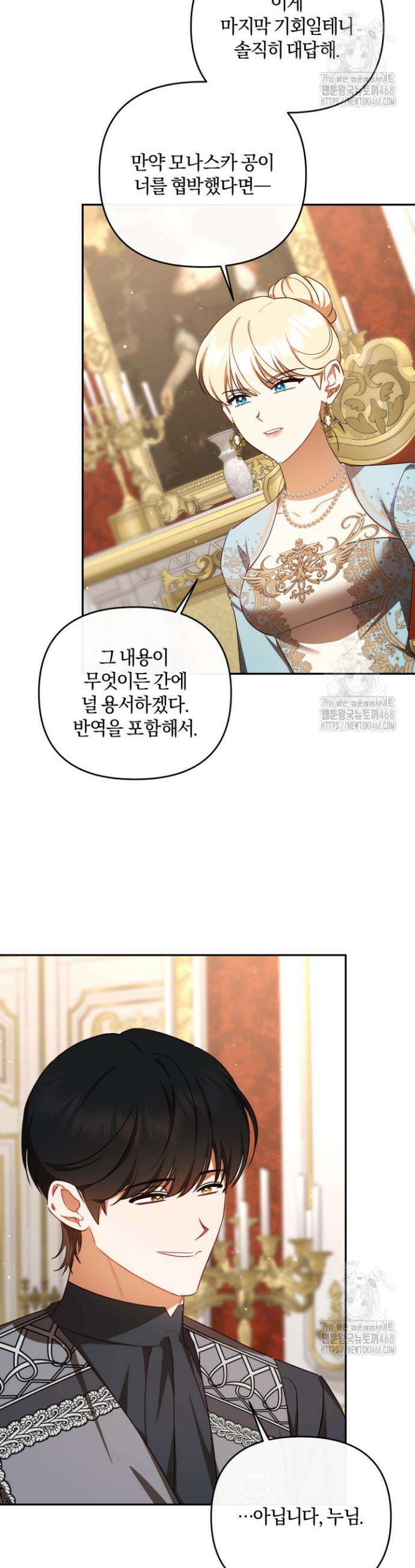 불행이 문을 두드리면 64화 28