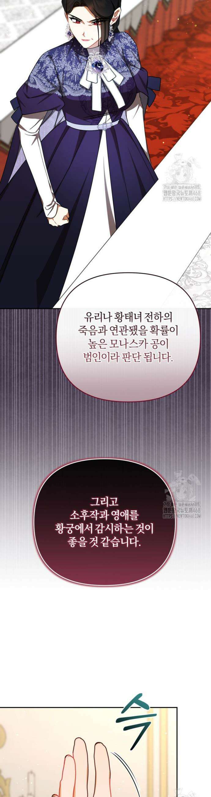 불행이 문을 두드리면 64화 31