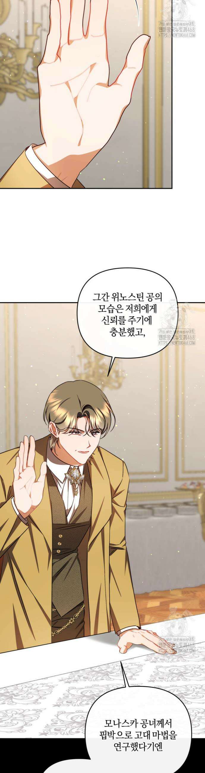 불행이 문을 두드리면 64화 32