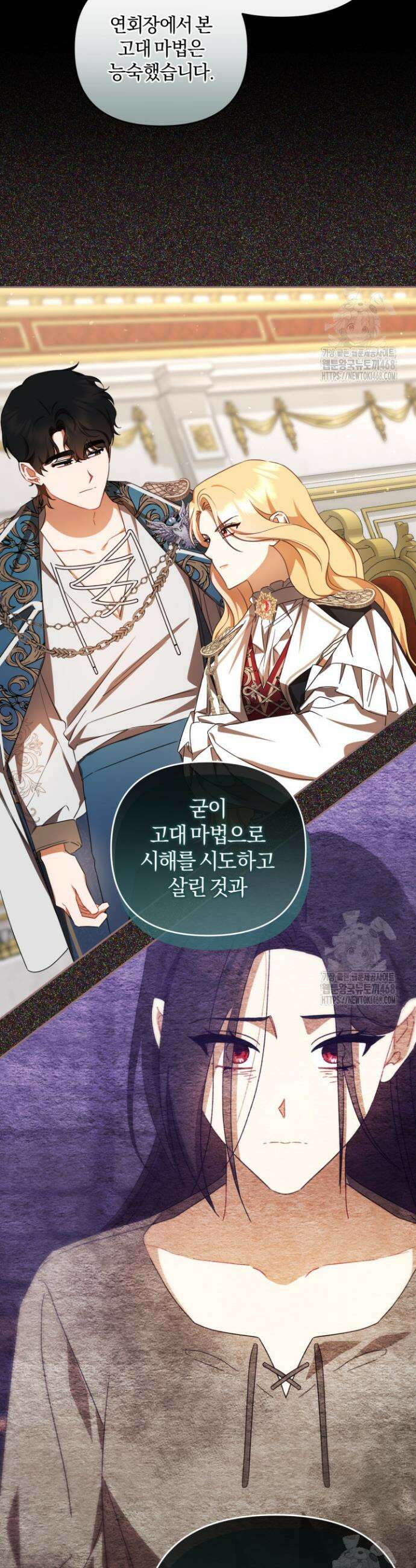 불행이 문을 두드리면 64화 33
