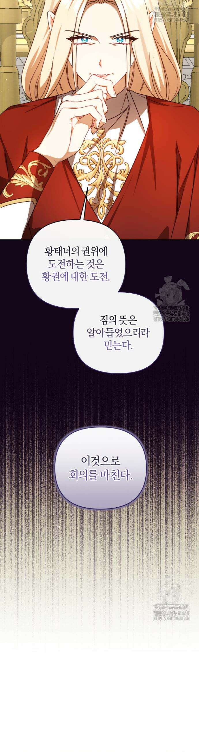 불행이 문을 두드리면 64화 36