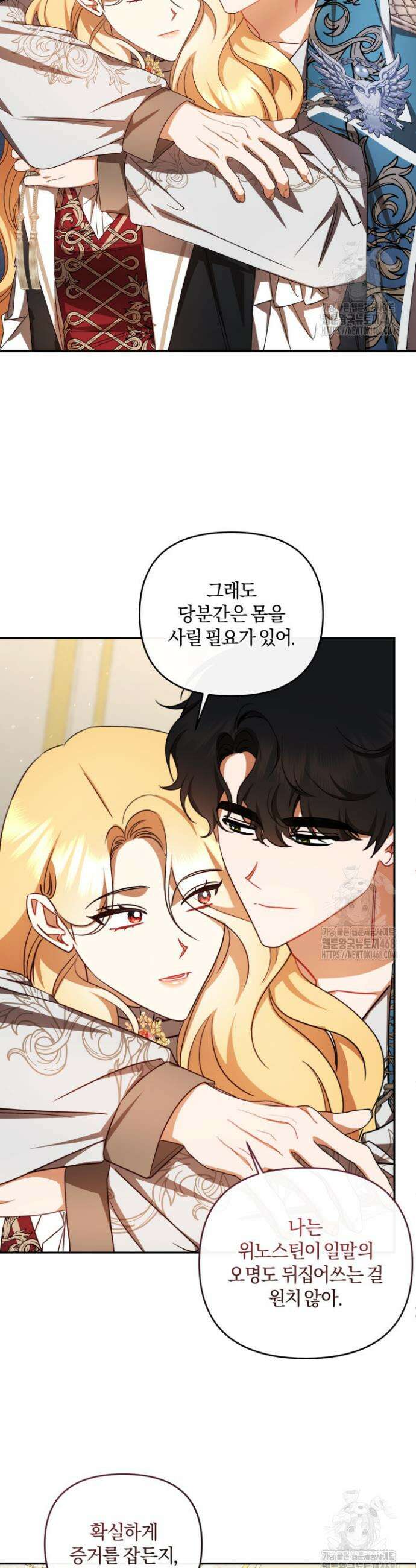 불행이 문을 두드리면 64화 39