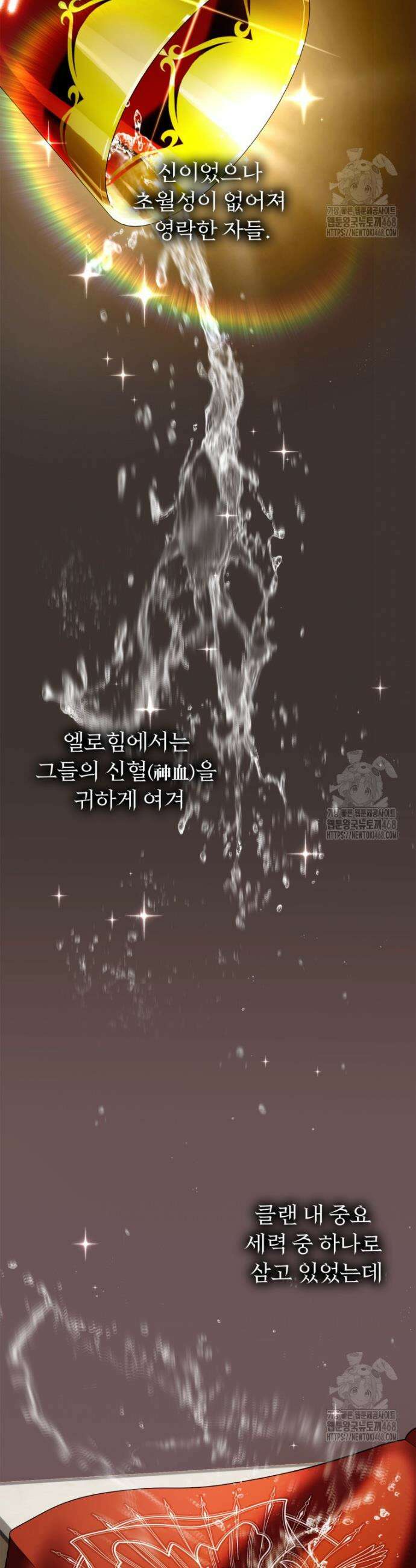 두 번 사는 랭커 199화 2