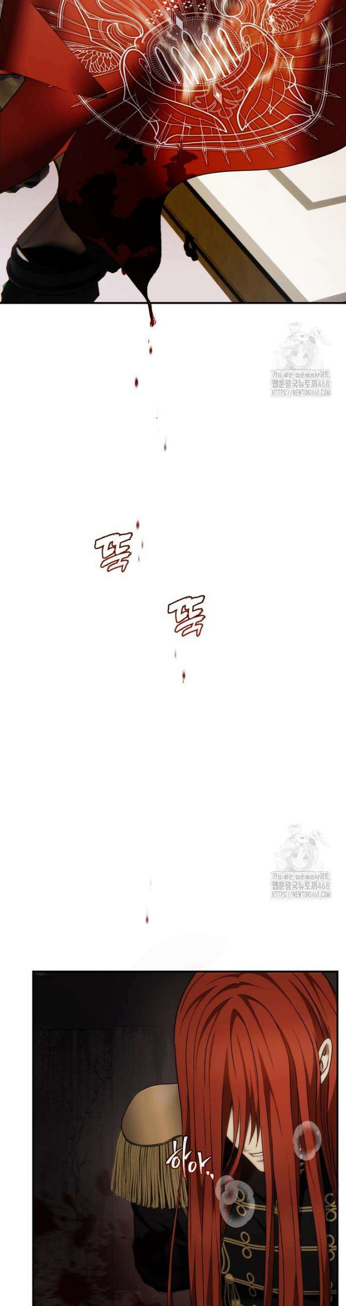 두 번 사는 랭커 199화 3