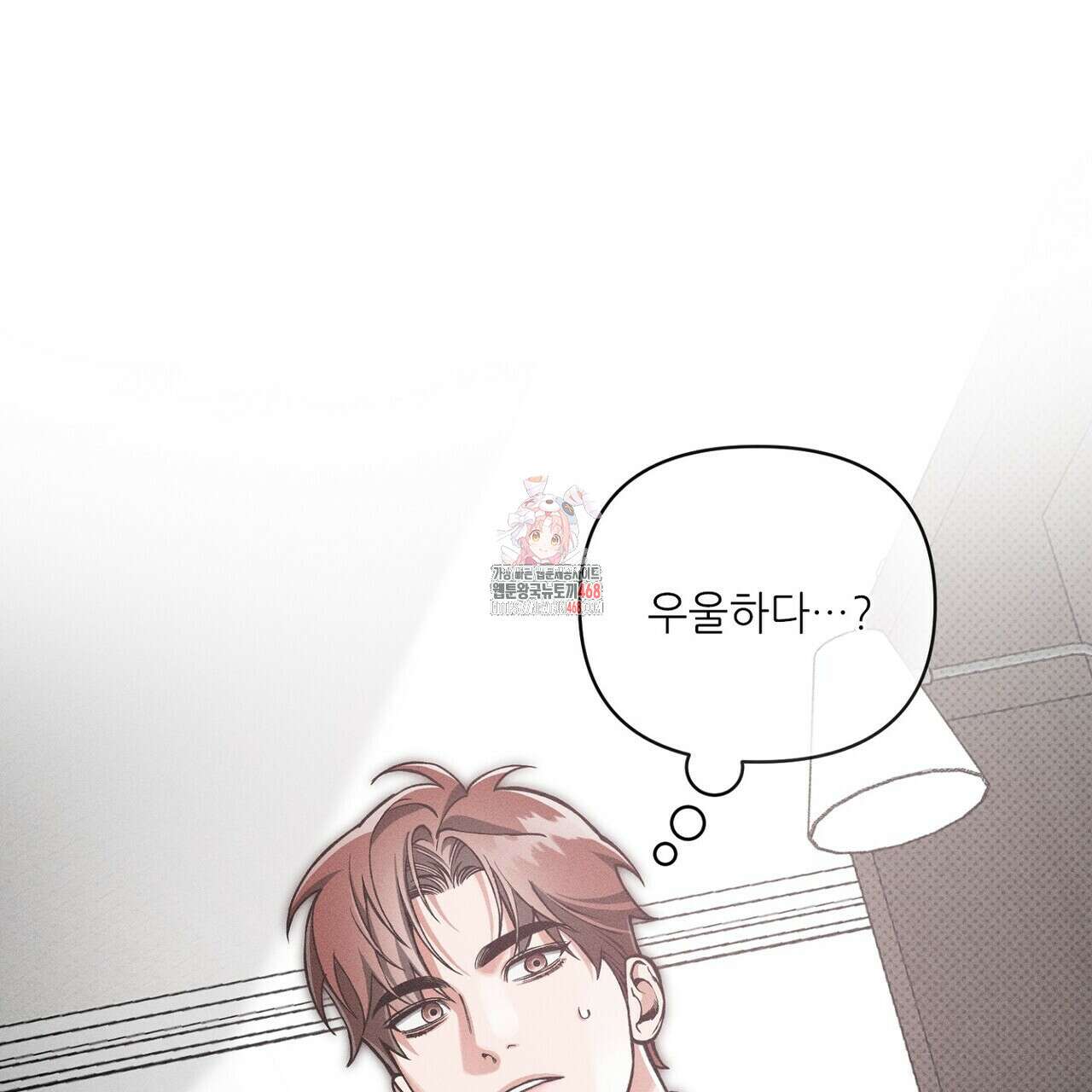 3월의 보름을 조심하라 - 88화 1