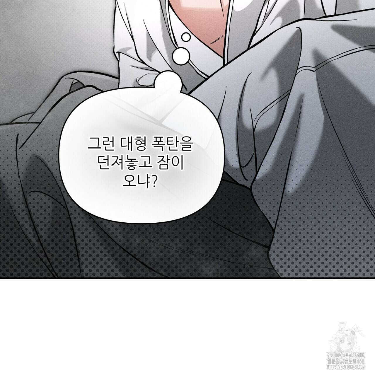 3월의 보름을 조심하라 - 88화 3